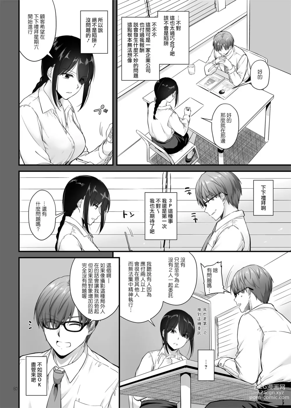 Page 978 of doujinshi DLO 1-23 ［汉化汇总］