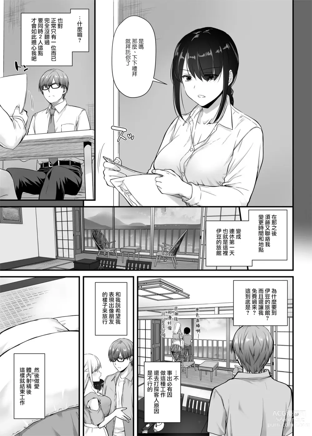 Page 979 of doujinshi DLO 1-23 ［汉化汇总］