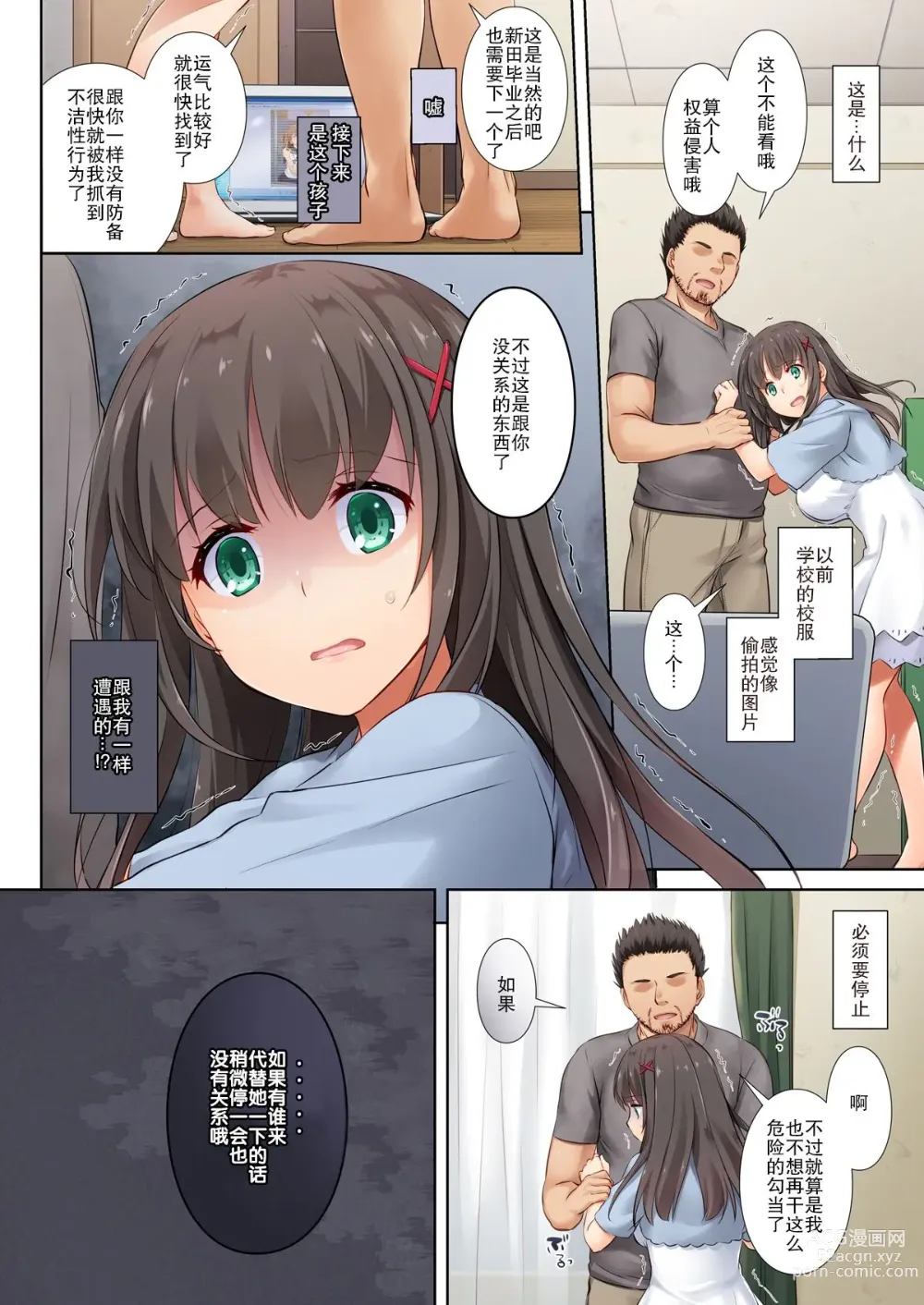 Page 99 of doujinshi DLO 1-23 ［汉化汇总］