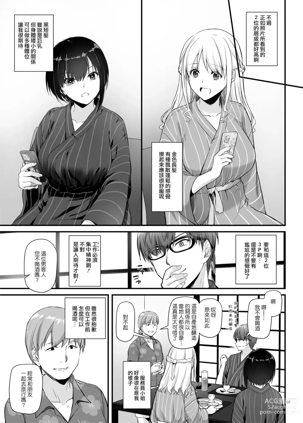 Page 981 of doujinshi DLO 1-23 ［汉化汇总］