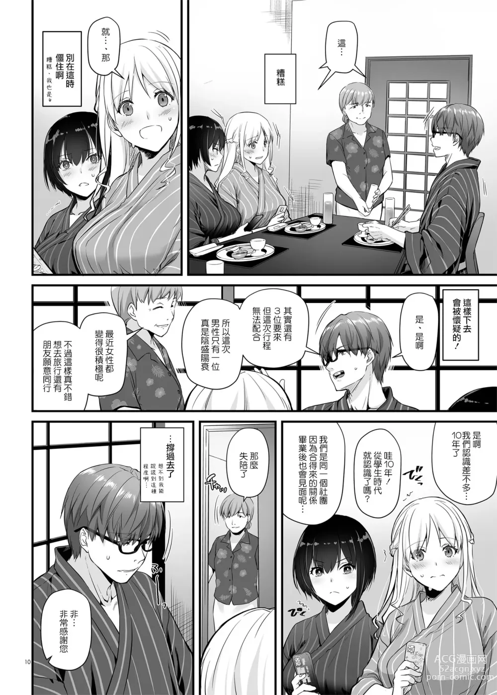 Page 982 of doujinshi DLO 1-23 ［汉化汇总］