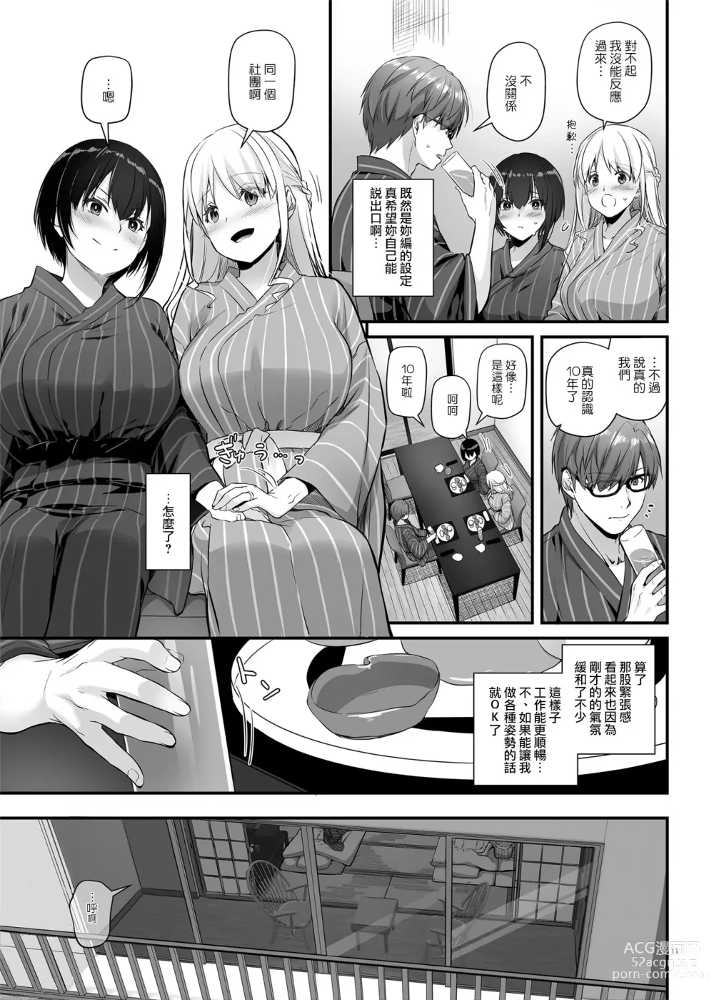 Page 983 of doujinshi DLO 1-23 ［汉化汇总］