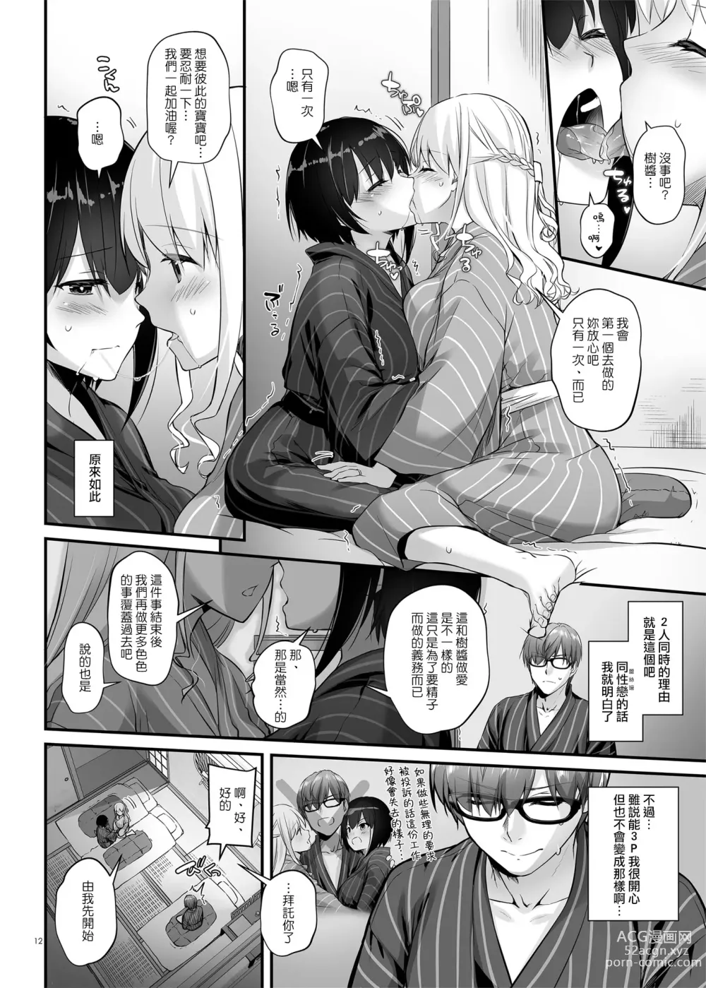 Page 984 of doujinshi DLO 1-23 ［汉化汇总］