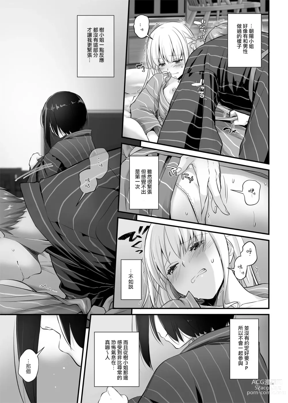 Page 986 of doujinshi DLO 1-23 ［汉化汇总］