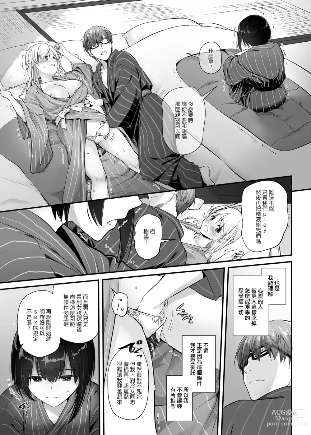 Page 987 of doujinshi DLO 1-23 ［汉化汇总］