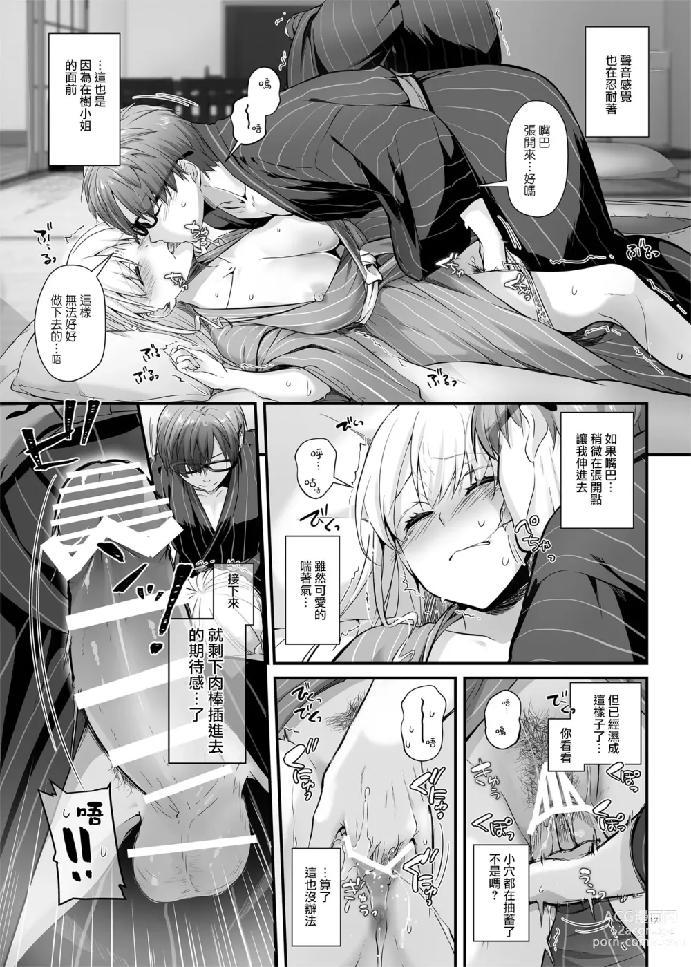 Page 989 of doujinshi DLO 1-23 ［汉化汇总］