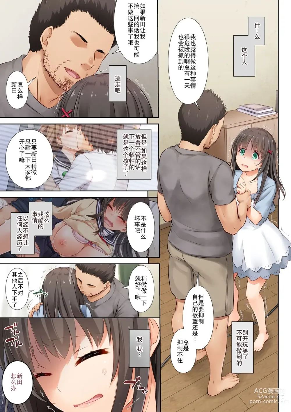 Page 100 of doujinshi DLO 1-23 ［汉化汇总］