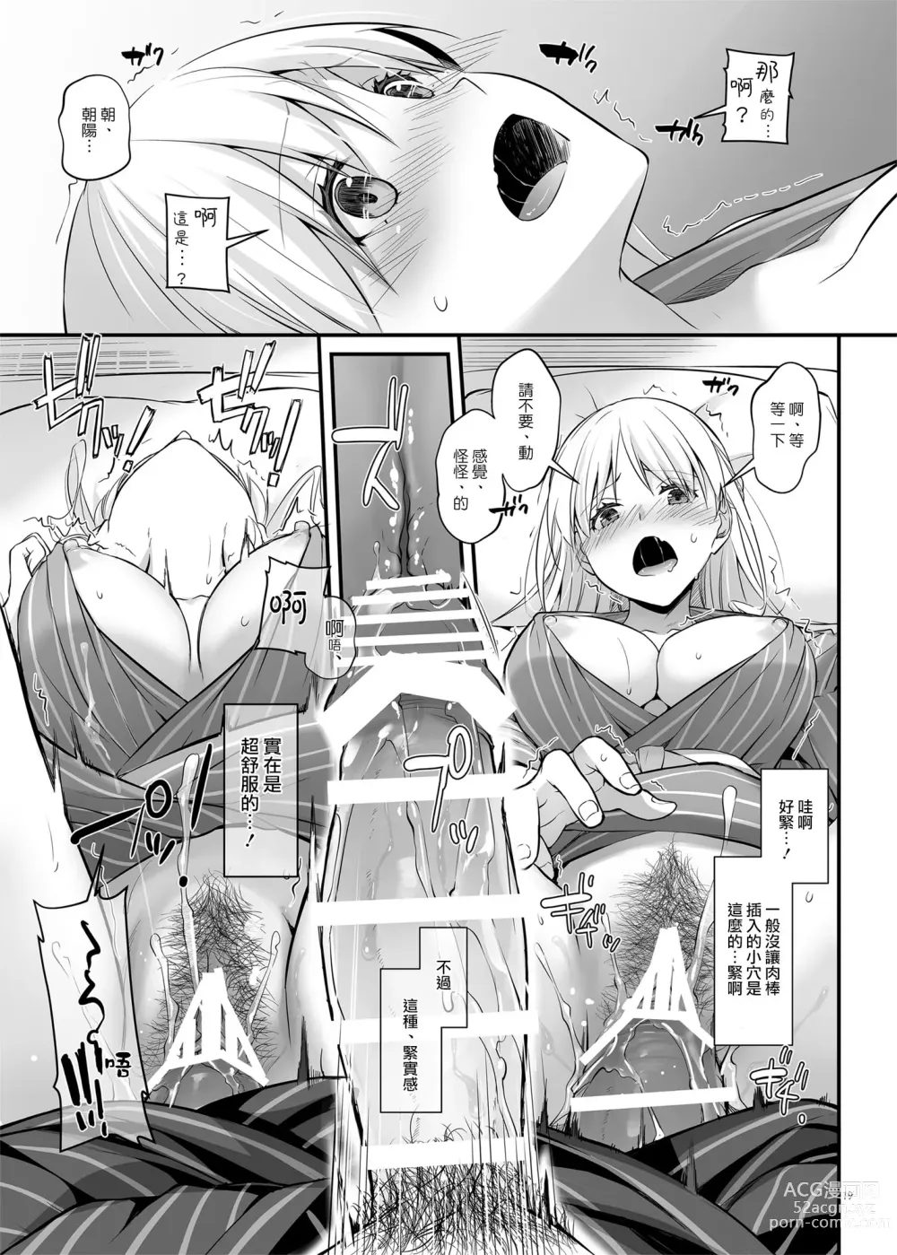 Page 991 of doujinshi DLO 1-23 ［汉化汇总］