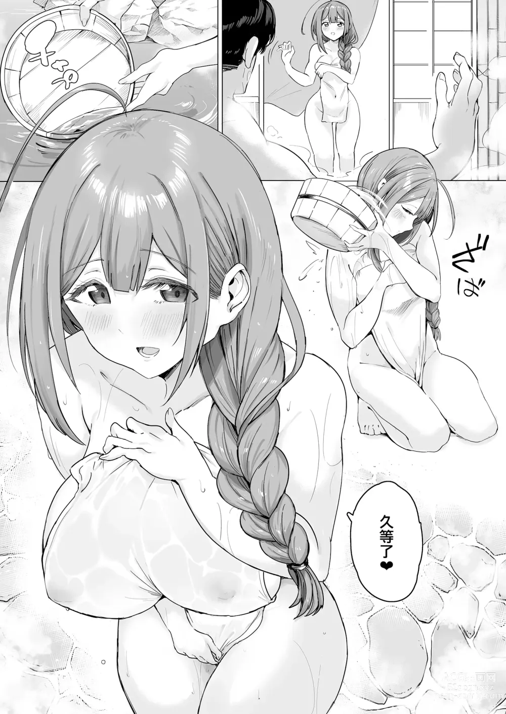 Page 5 of doujinshi Ippaku Futsuka Chiyuki to Chuki Chuki Onsen