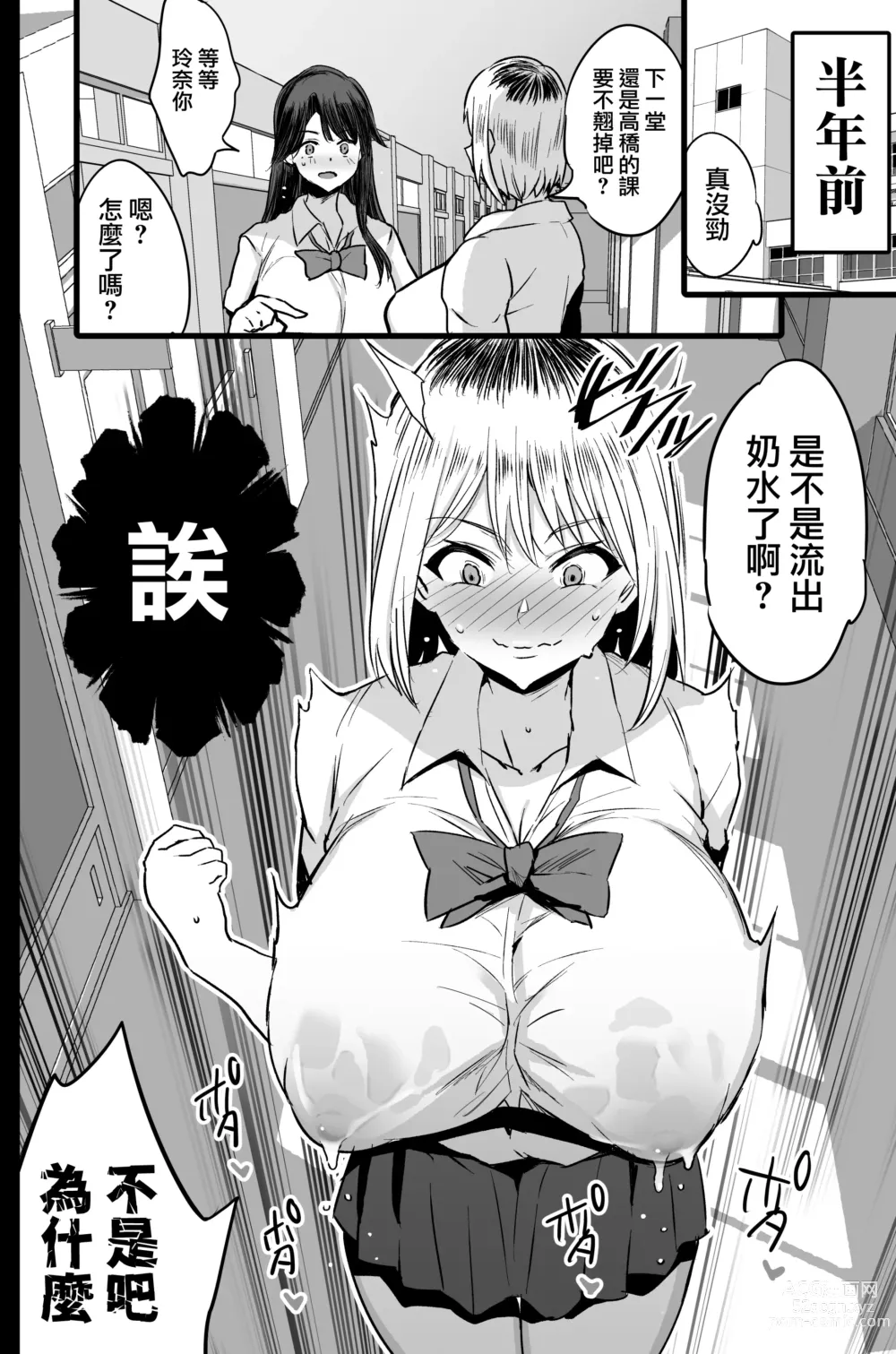 Page 5 of doujinshi 被分配到的部門是慰安科 2