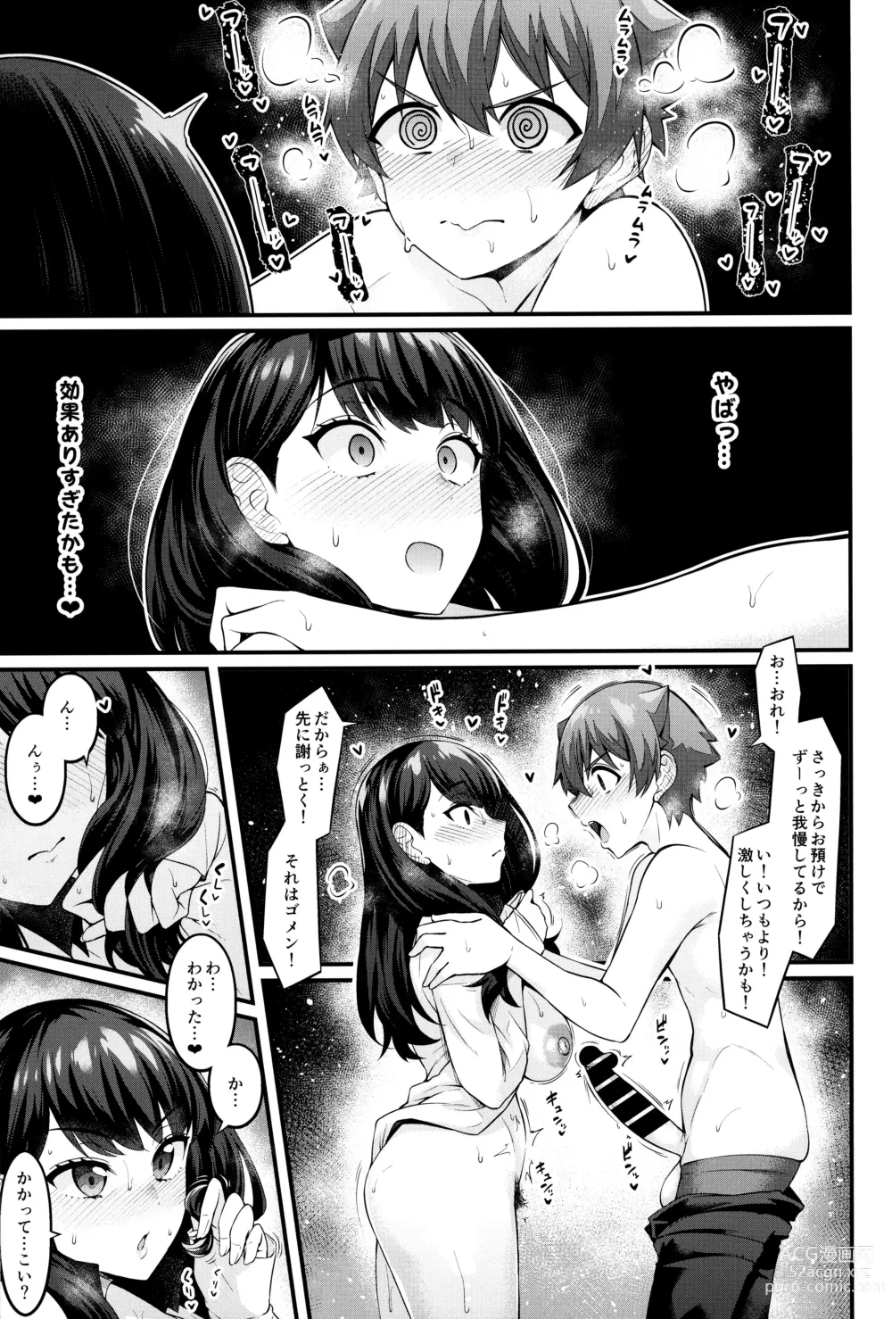 Page 22 of doujinshi Rikka-chan ga Yuuta to Icha Love Ecchi Shimakuru Hon