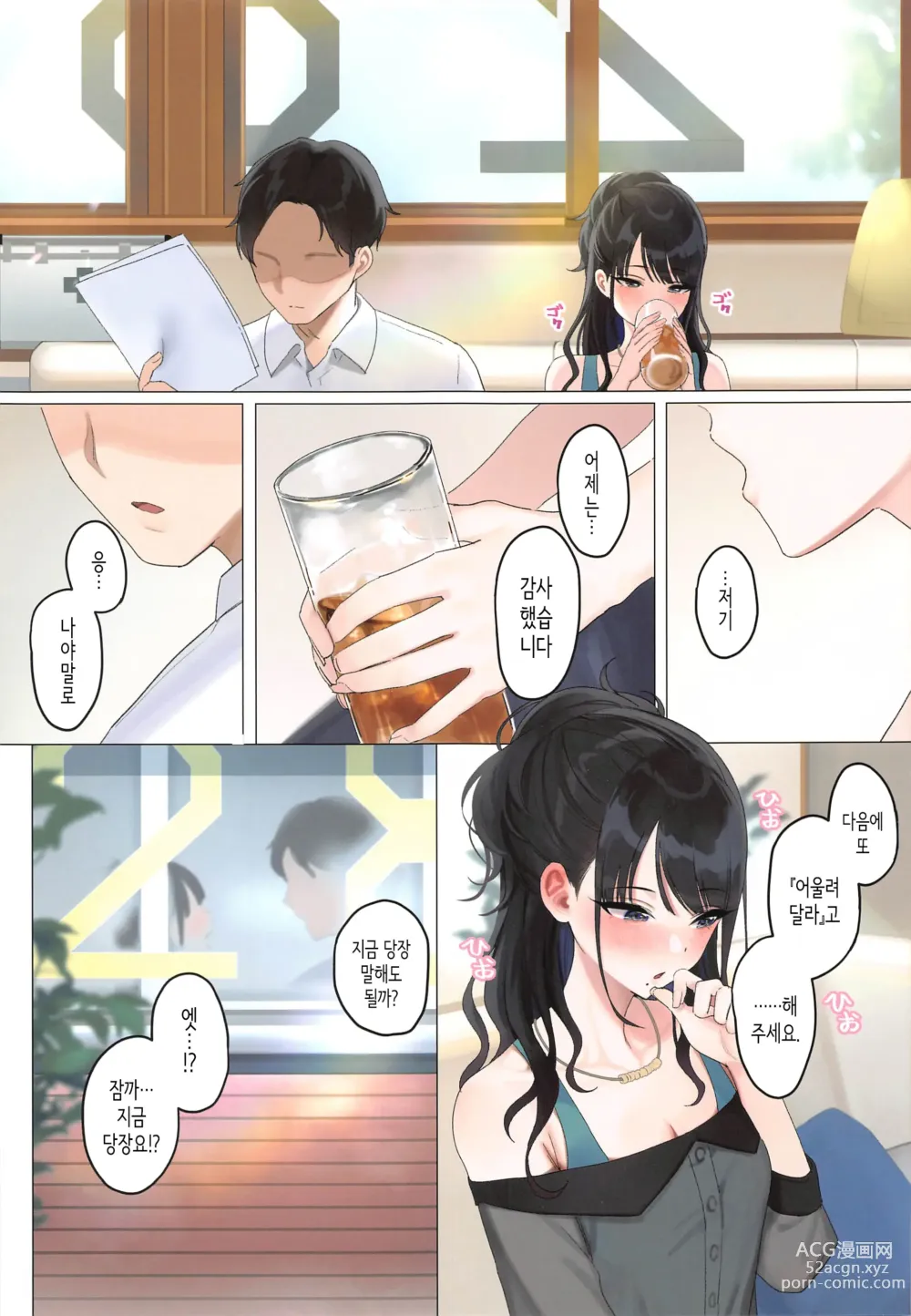 Page 16 of doujinshi Kokuhaku no Kotoba Janakute mo│고백의 말이 아니어도