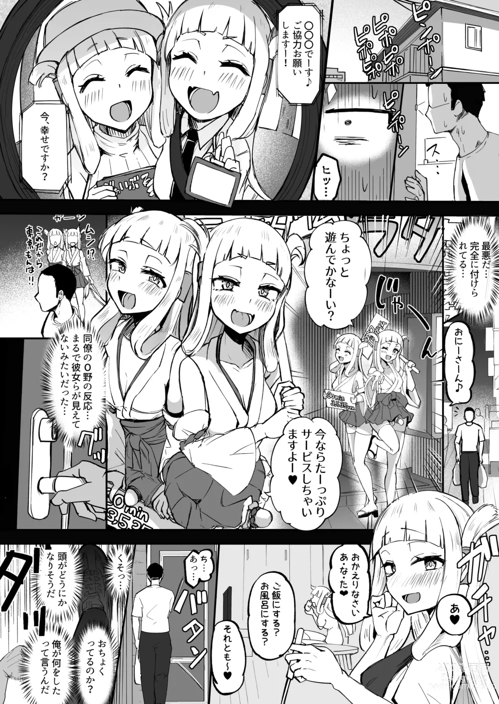 Page 12 of doujinshi Futanari Futago Miko Tamahou-chan to Tamaran-chan