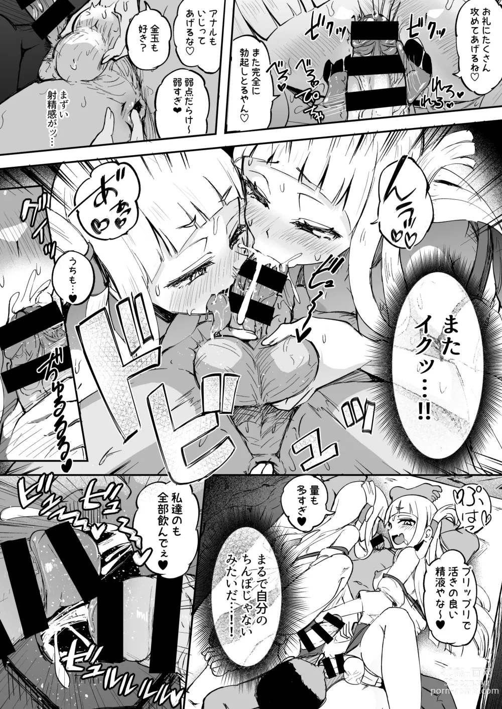 Page 18 of doujinshi Futanari Futago Miko Tamahou-chan to Tamaran-chan