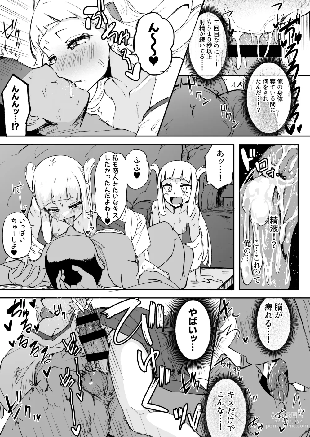 Page 19 of doujinshi Futanari Futago Miko Tamahou-chan to Tamaran-chan