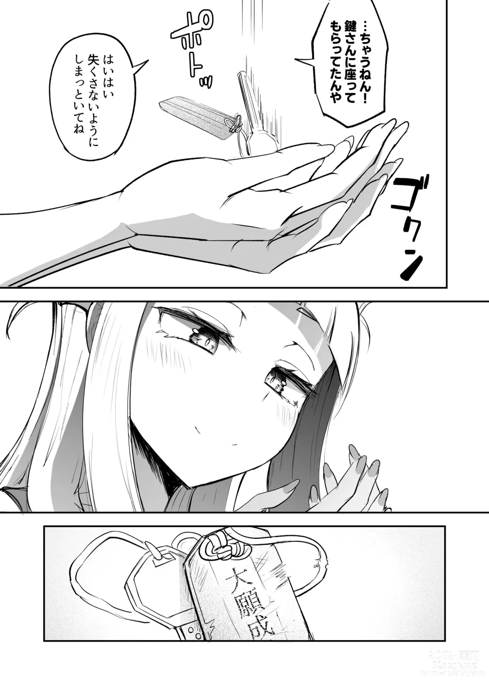 Page 36 of doujinshi Futanari Futago Miko Tamahou-chan to Tamaran-chan