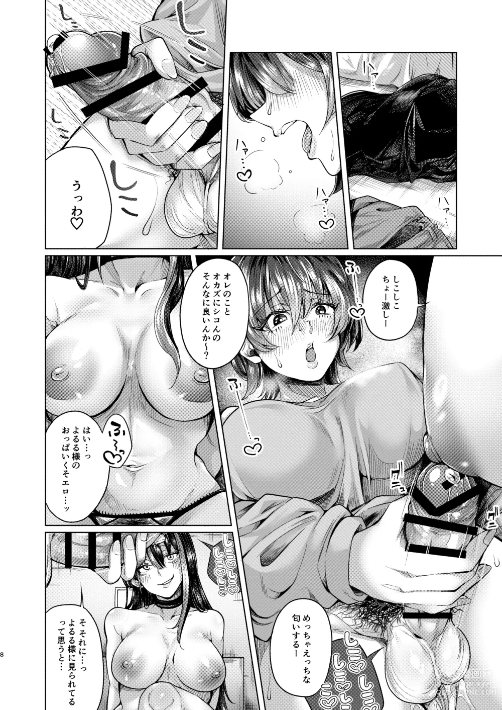 Page 7 of doujinshi Futanari Chinpo no Onaneta Yoruru-sama