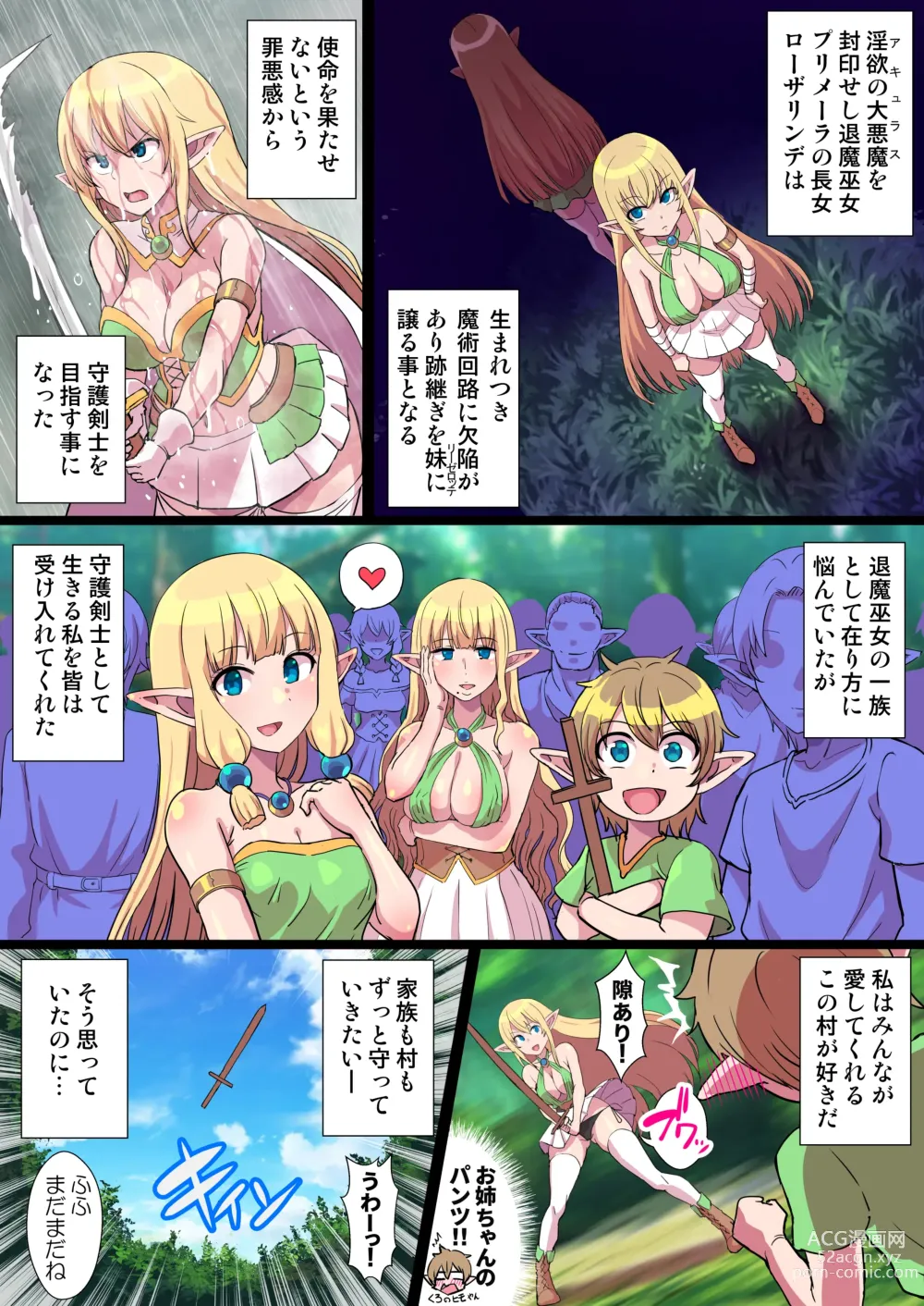 Page 3 of doujinshi Fukushuu no Elf Lieselotte ZeroV ~Osu Inma Rinkan Niku Dorei de Oyako Rensa Kairaku Ochi!