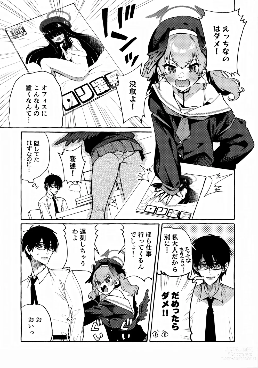 Page 2 of doujinshi Koharu no Kakoku na Onanie Archive