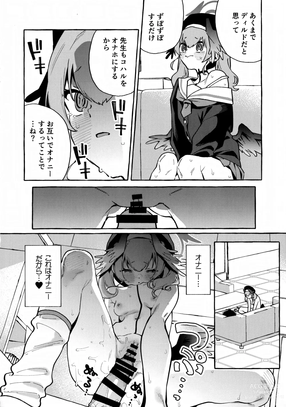 Page 17 of doujinshi Koharu no Kakoku na Onanie Archive