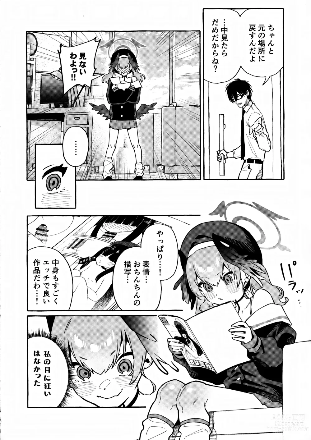 Page 3 of doujinshi Koharu no Kakoku na Onanie Archive