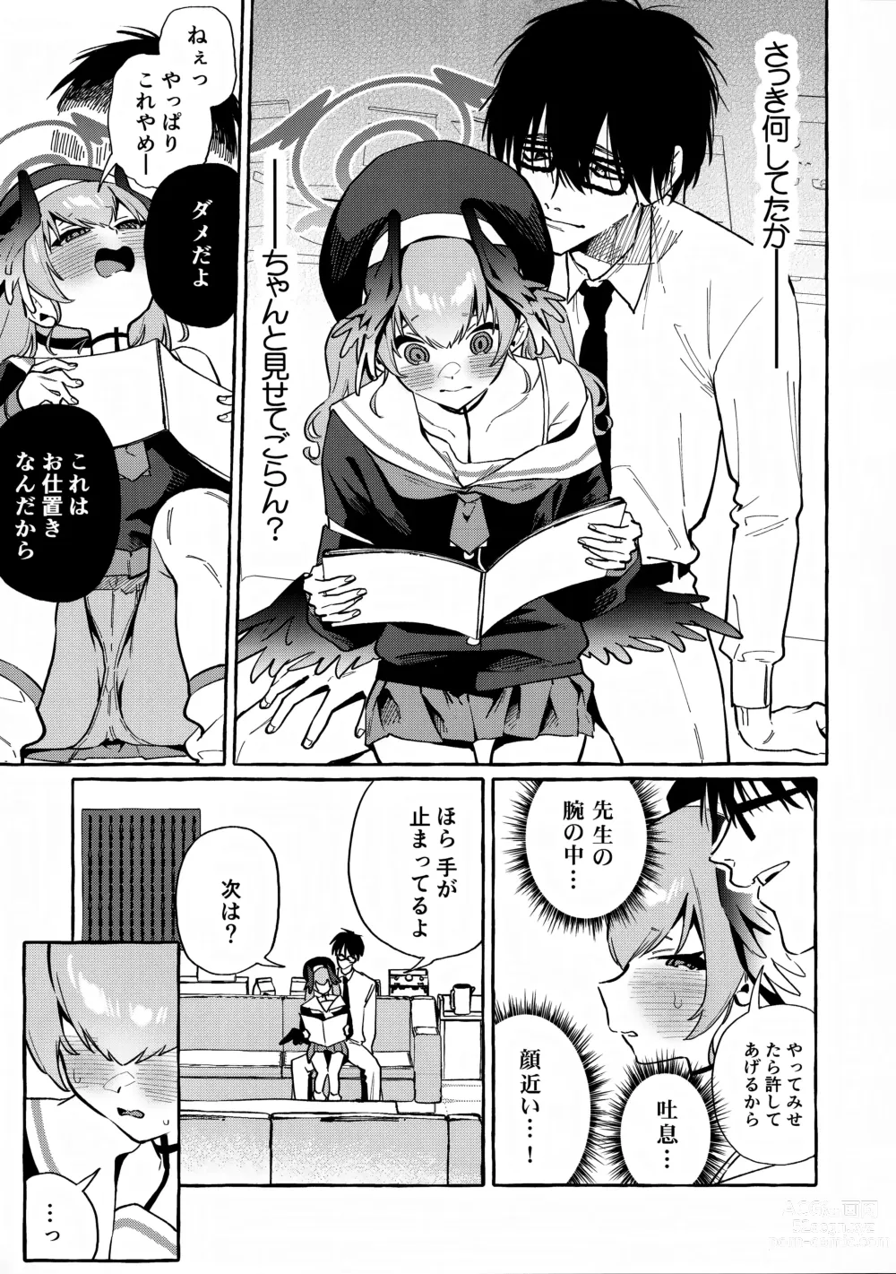 Page 8 of doujinshi Koharu no Kakoku na Onanie Archive