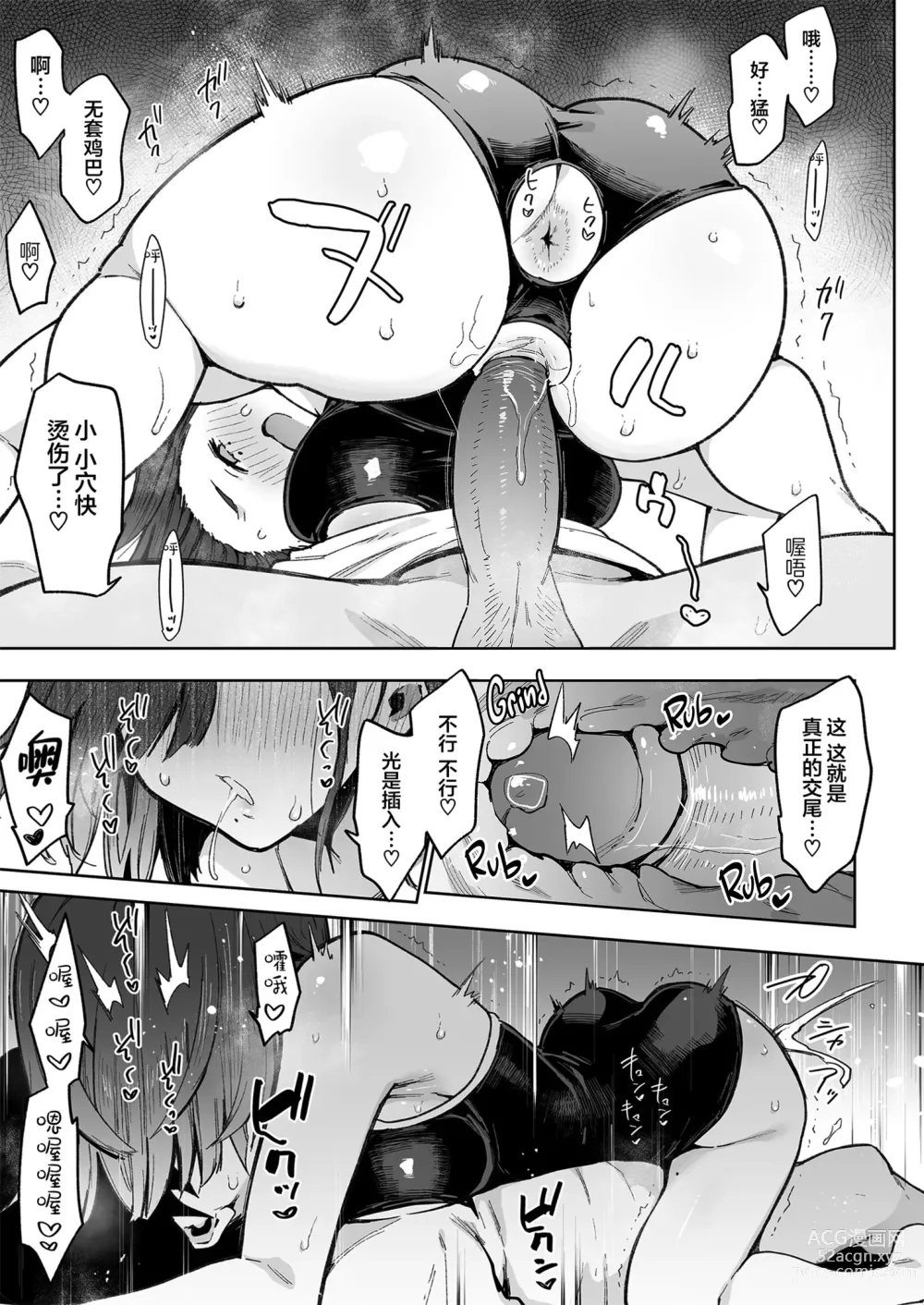 Page 25 of doujinshi 都合のいい穴墨染さん