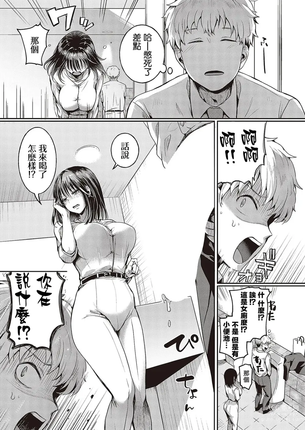 Page 7 of manga Compla Ihandesu! Hiyama-san!