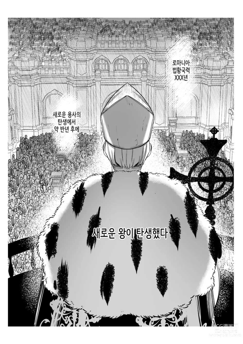 Page 2 of doujinshi 이세계에 소환된 나를 구해준 것은, 살인자 소년이었습니다. 5