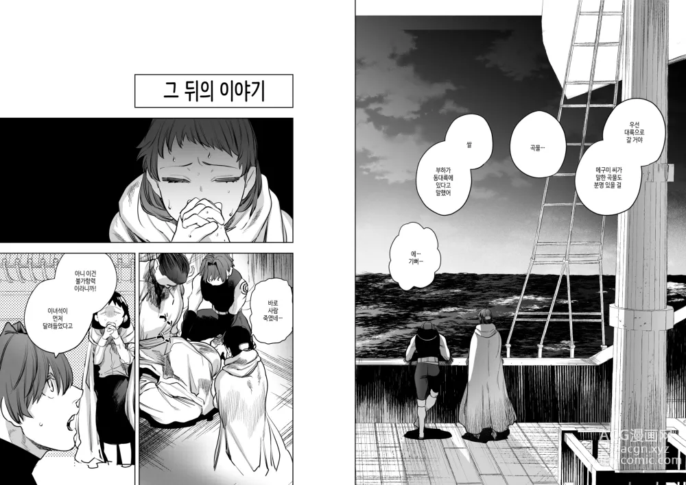 Page 29 of doujinshi 이세계에 소환된 나를 구해준 것은, 살인자 소년이었습니다. 5