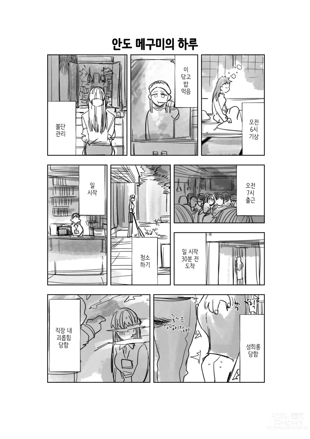 Page 39 of doujinshi 이세계에 소환된 나를 구해준 것은, 살인자 소년이었습니다. 5