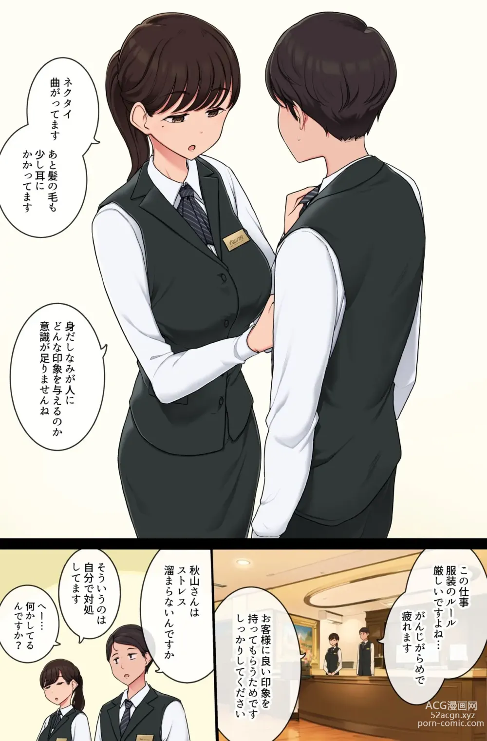 Page 2 of doujinshi Fudan Midashinami ni Kibishii Senpai ga Ura de wa Ero Ishou Kiru no ga Daisuki datta Hanashi