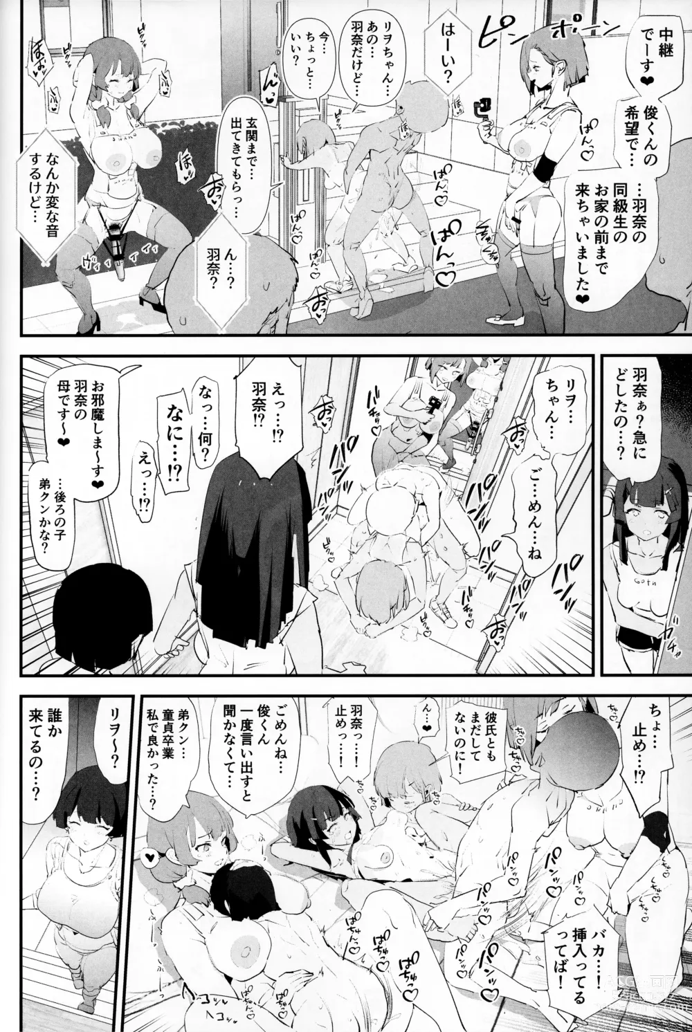 Page 27 of doujinshi Mama-san Volley de Mama Onaho Kaimakusen! + Onaho Gasshuku Joutou! Buchigire Yankee Shigaraki Mia Sanjou!