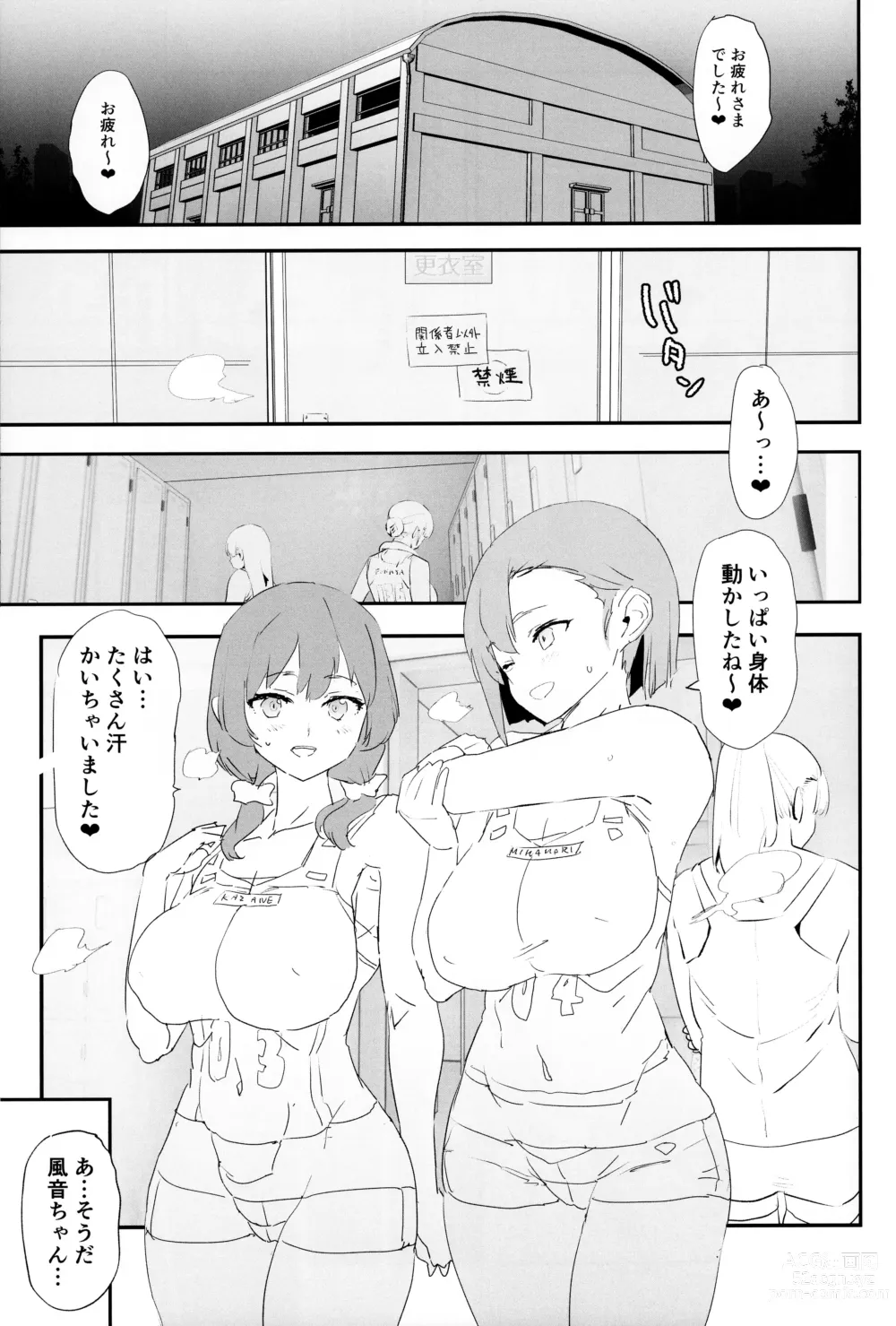 Page 4 of doujinshi Mama-san Volley de Mama Onaho Kaimakusen! + Onaho Gasshuku Joutou! Buchigire Yankee Shigaraki Mia Sanjou!