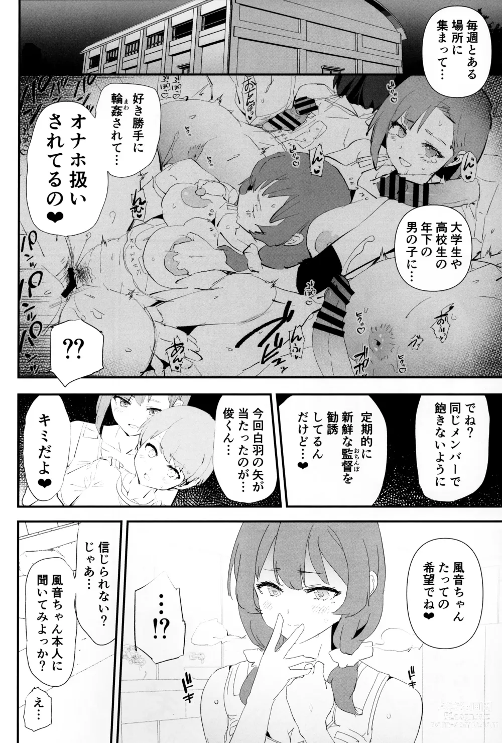 Page 9 of doujinshi Mama-san Volley de Mama Onaho Kaimakusen! + Onaho Gasshuku Joutou! Buchigire Yankee Shigaraki Mia Sanjou!