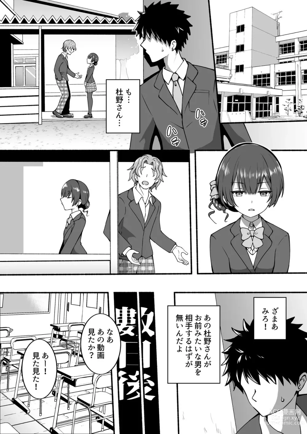 Page 2 of doujinshi Rinze. bss