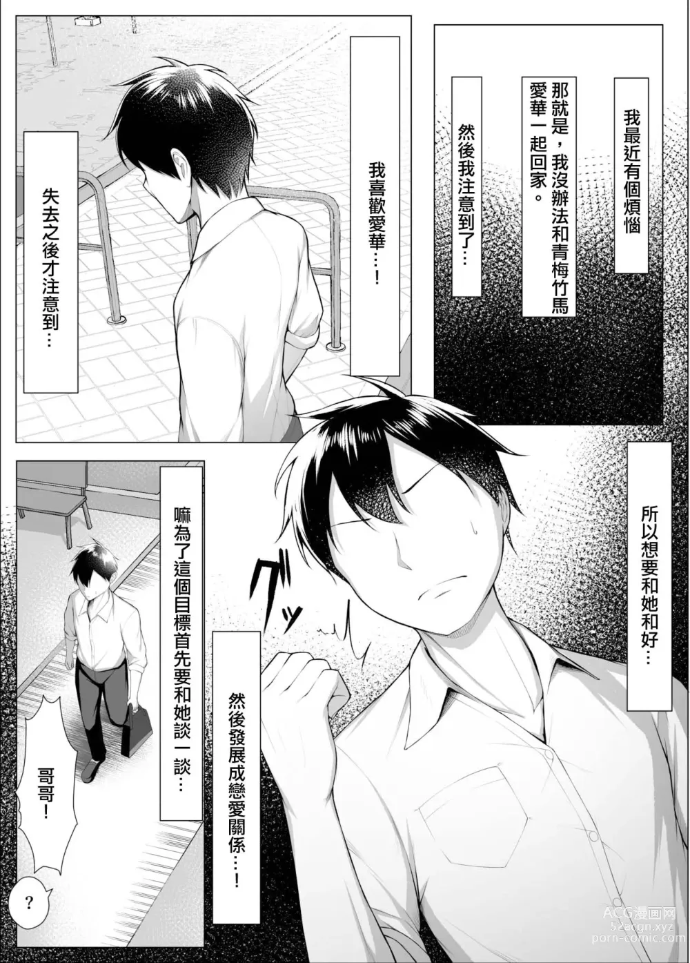 Page 3 of doujinshi Ore no Dojikko Osananajimi ga Erogaki-domo no Seiyoku Shoriki ni Sareru Hanashi.