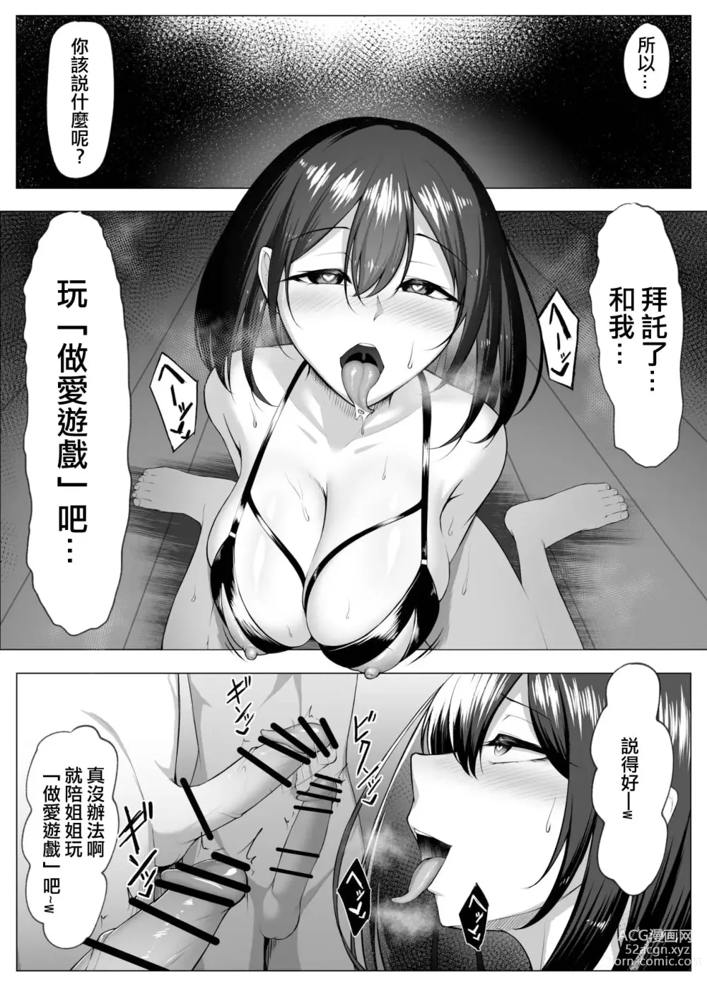 Page 22 of doujinshi Ore no Dojikko Osananajimi ga Erogaki-domo no Seiyoku Shoriki ni Sareru Hanashi.