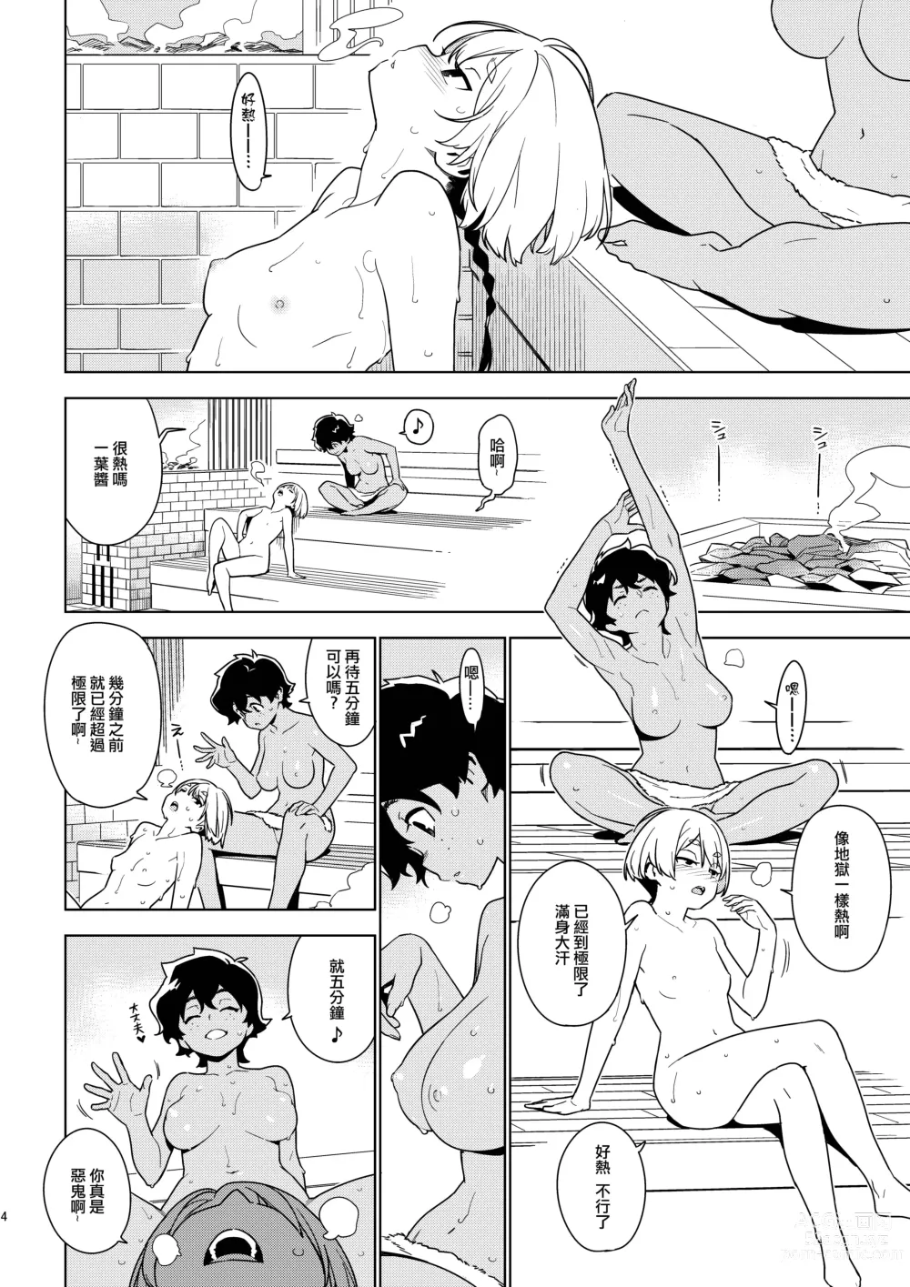 Page 3 of doujinshi ICHIHA