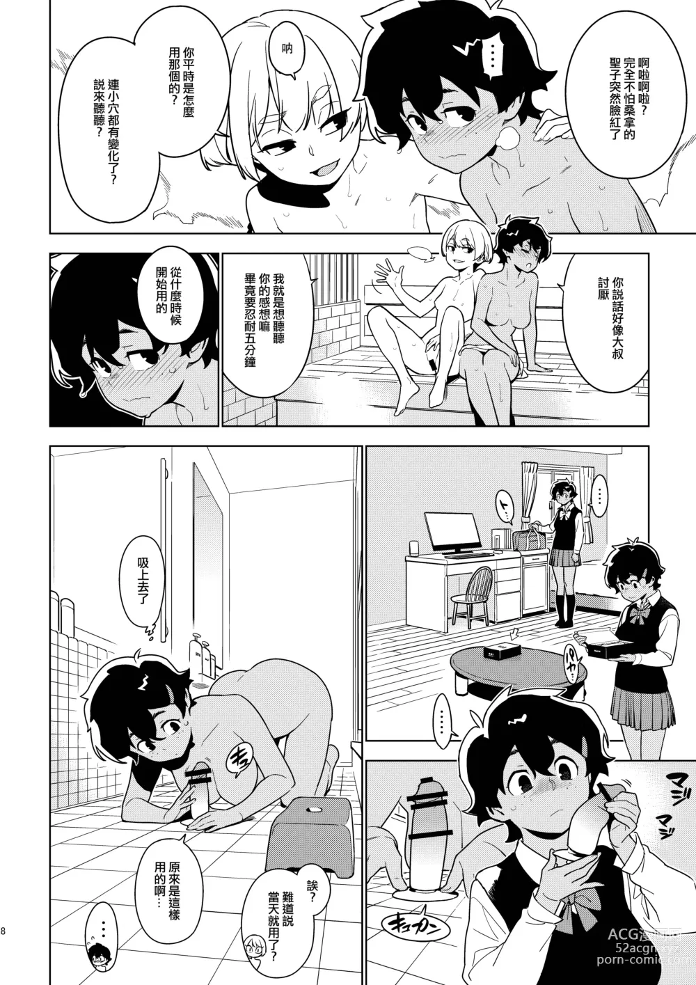 Page 7 of doujinshi ICHIHA