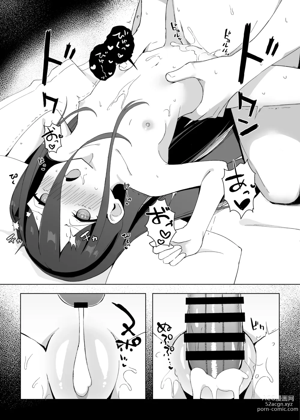 Page 15 of doujinshi Okute na Alice ni Kawatte Key ga Sensei o Yuuwaku suru Hanashi