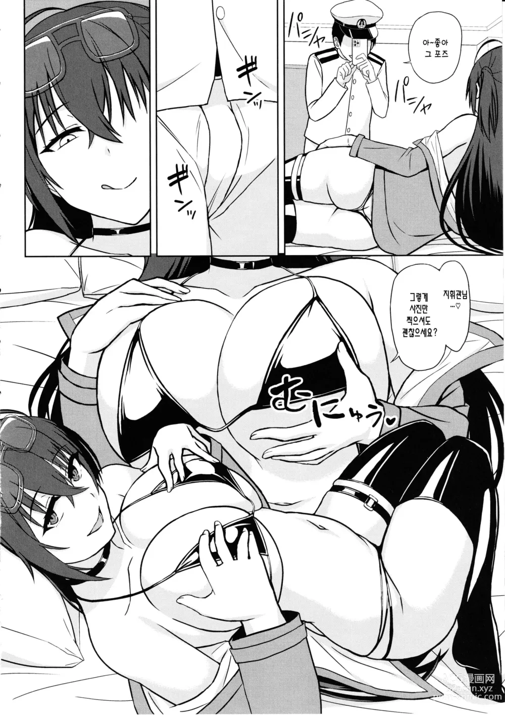 Page 6 of doujinshi 다이호와 단둘의 촬영회