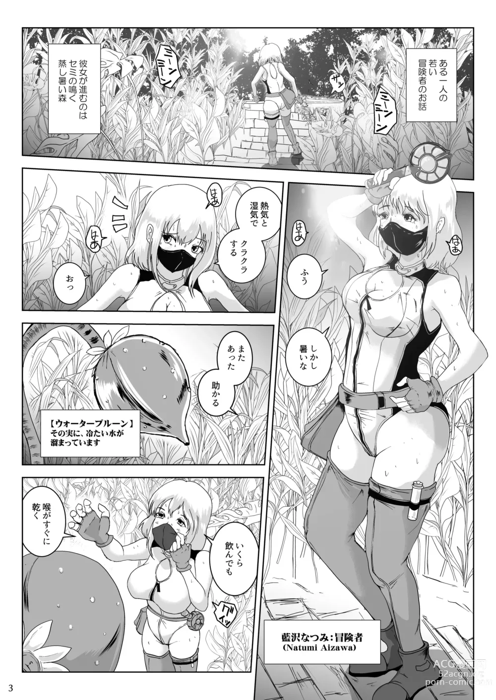 Page 3 of doujinshi Kanba Syokubutu Hannugi Hannominenekisando