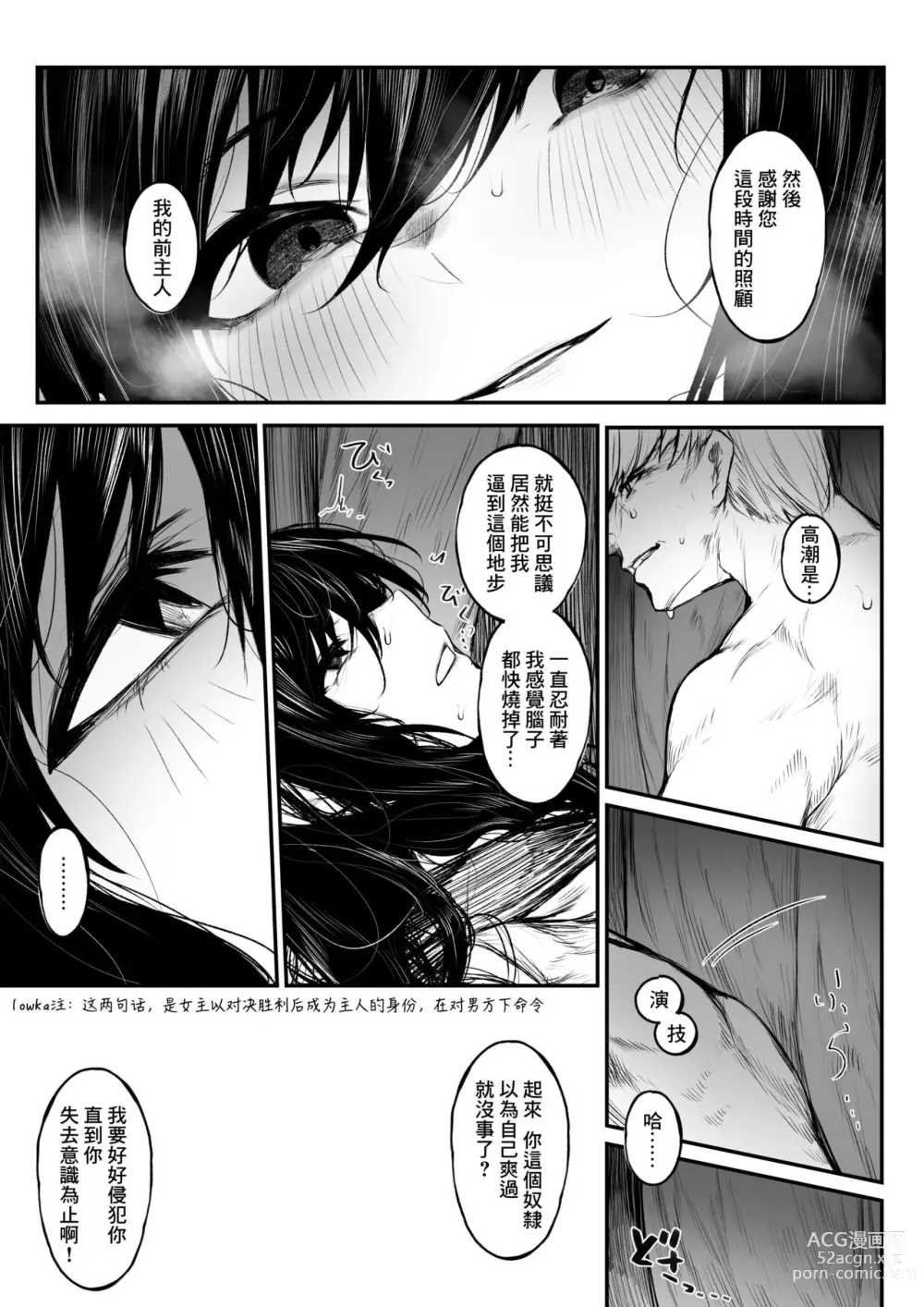 Page 12 of doujinshi jikkuri choukyou sarechau haraiya