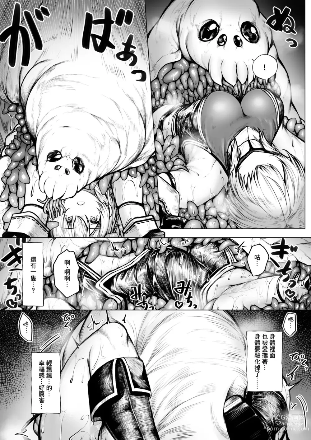 Page 6 of doujinshi Madoushi-chan ga Mushi Monster ni Osowareru Hanashi