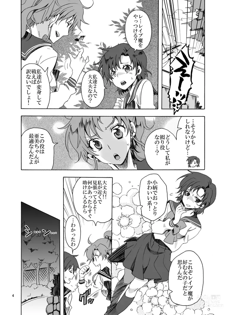 Page 4 of doujinshi Bishoujo Senshi ni Oshioki! ~Shokushu Hen~