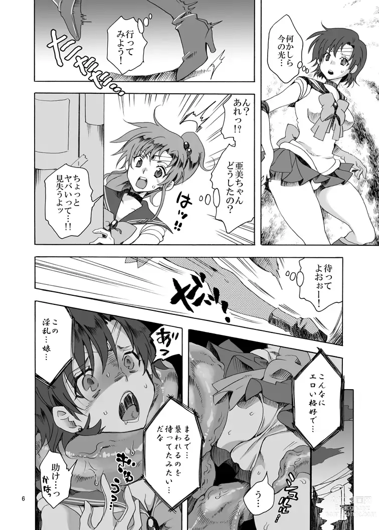 Page 6 of doujinshi Bishoujo Senshi ni Oshioki! ~Shokushu Hen~