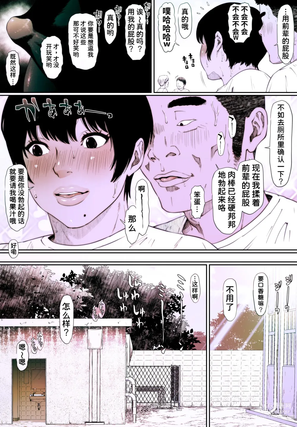 Page 7 of doujinshi Coprolagnia Idegawa Akira