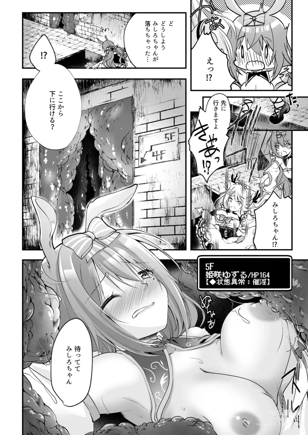 Page 13 of doujinshi NPro Ero Trap Dungeon