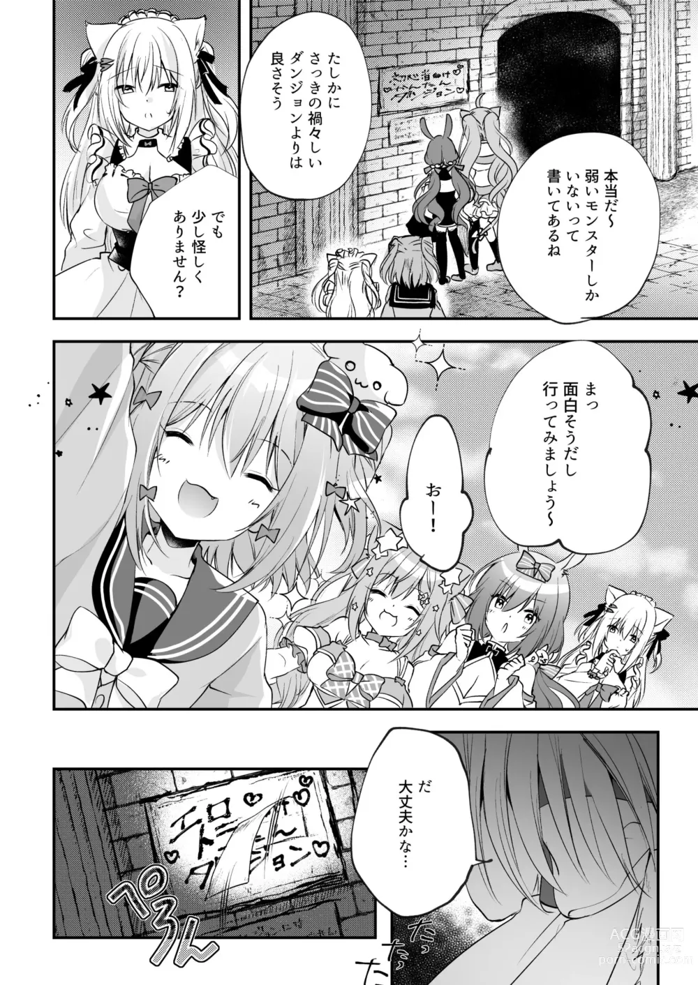 Page 3 of doujinshi NPro Ero Trap Dungeon